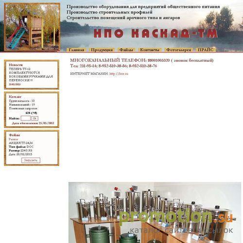 Архивное изображение: Каскад-ТМ. Малоэтажное стоительство