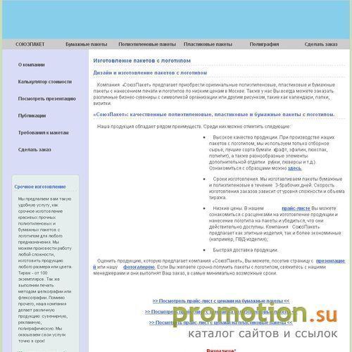 Архивное изображение: Пакеты из полиэтилена с печатью флексографией