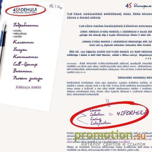 Архивное изображение: Маркетинг, call центр, безадресная рассылка