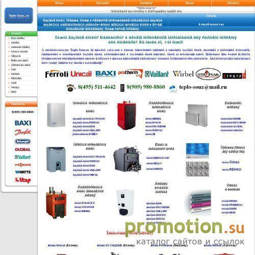 Архивное изображение: Интернет-магазин TeploSouz.ru