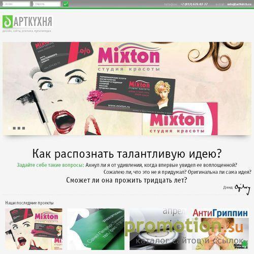 Архивное изображение: Дизайн студия "АРТ кухня"