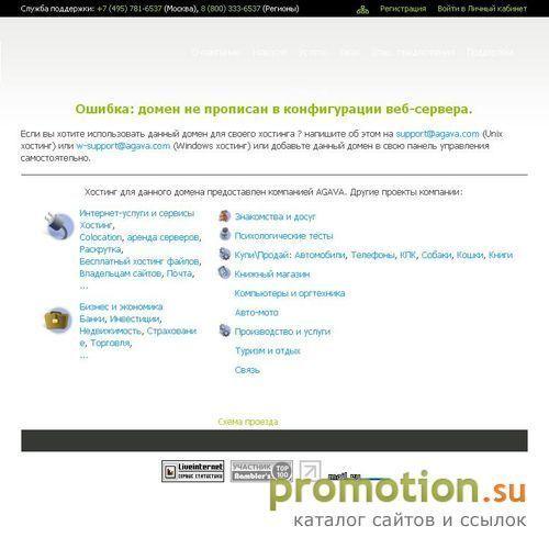 Архивное изображение: Интернет-магазин DJPC