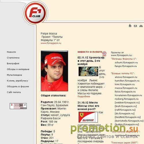 Архивное изображение: Фото и другая информация о Фелипе Масса