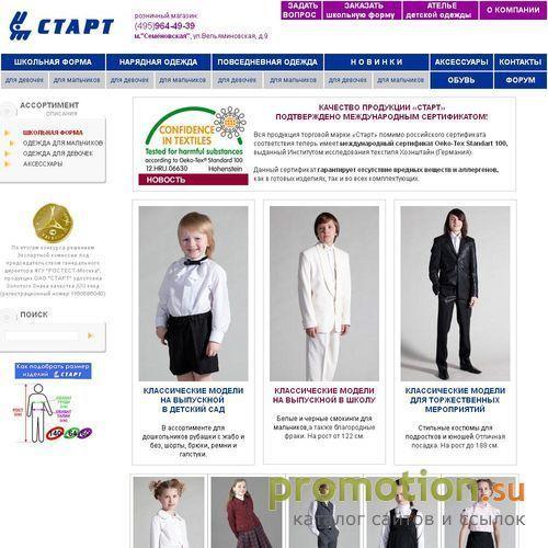Архивное изображение: Одежда для детей
