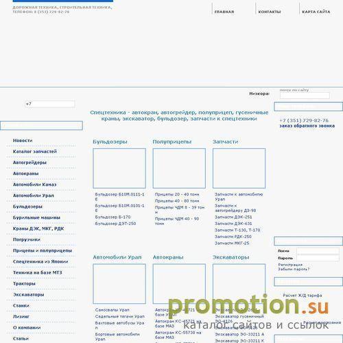 Архивное изображение: Токарный станок, экскаватор, автокран - ООО "Урал