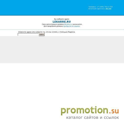 Архивное изображение: Джон Ле Карре (John Le Carre)