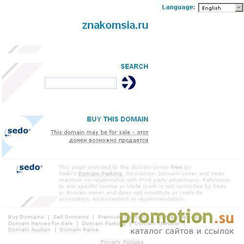 Архивное изображение: Знакомься.ру - Ваши знакомства в интернете!