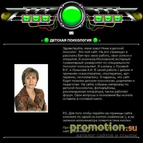 Архивное изображение: Детская психология
