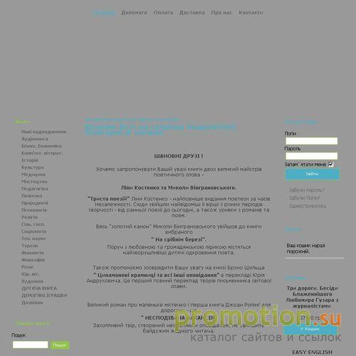 Архивное изображение: Академічна Книгарня Онлайн