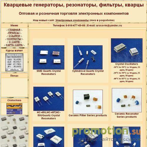 Архивное изображение: Кварцевые генераторы