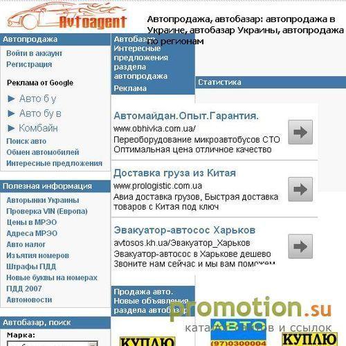 Архивное изображение: АвтоБазар! Автопродажа! - продажа, покупка, обмен