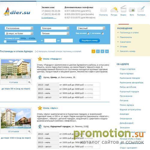 Архивное изображение: Курортный городок Адлер 2007: дома отдыха