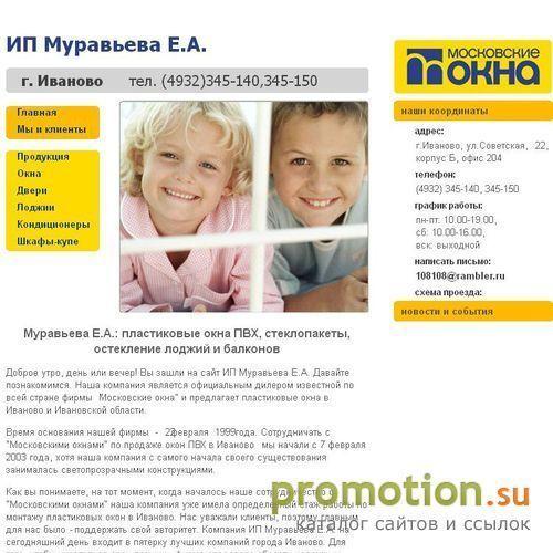 Архивное изображение: Окна rehau Иваново