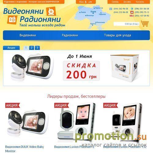 Архивное изображение: Твоя электронная няня