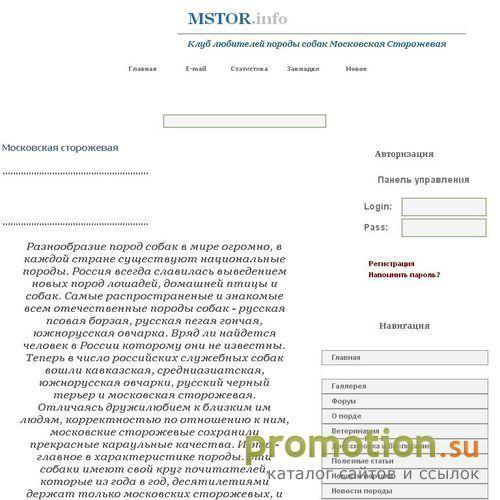 Архивное изображение: Московская сторожевая