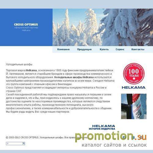 Архивное изображение: схемы холодильных шкафов