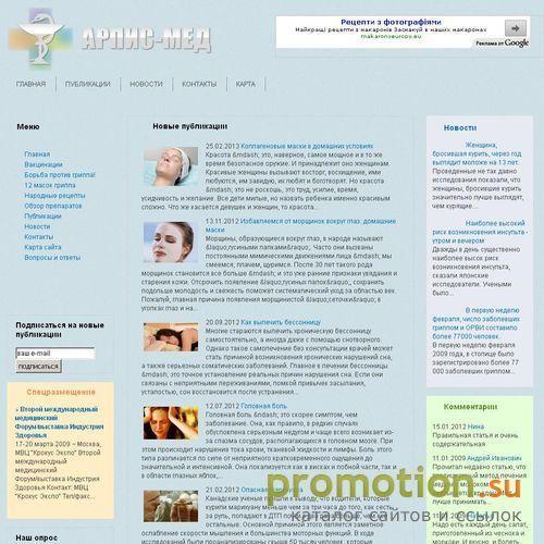 Архивное изображение: Популярные статьи: культура и медицина, форум