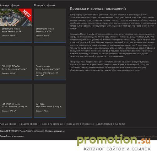 Архивное изображение: Офис в продажу, аренда офиса в Москве