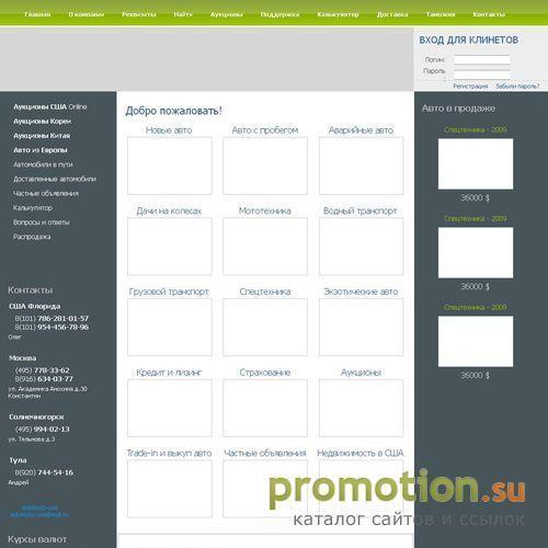 Архивное изображение: automoto-usa.ru