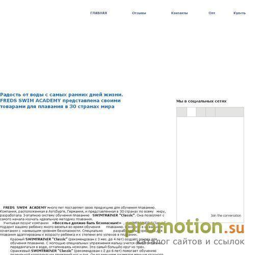 Архивное изображение: Академия плавания Фреда
