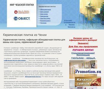 Архивное изображение: Plitkach - плитка для ванной и облицовочная плитка