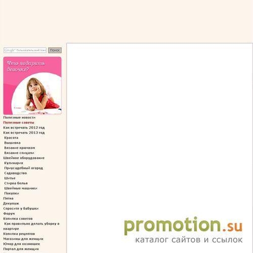 Архивное изображение: Все для дома - рецепты красоты