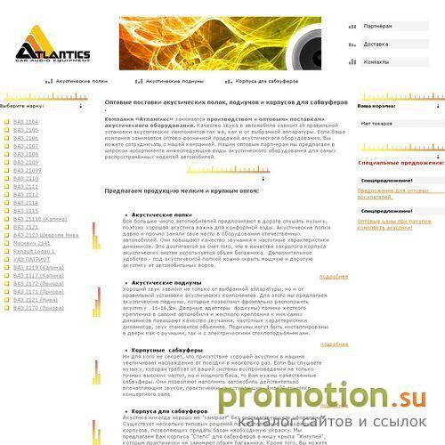Архивное изображение: Акустическое оборудование для отличного автозвука
