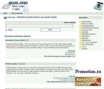 Архивное изображение: Ru2Load - Софт-каталог. Скачайте свою программу