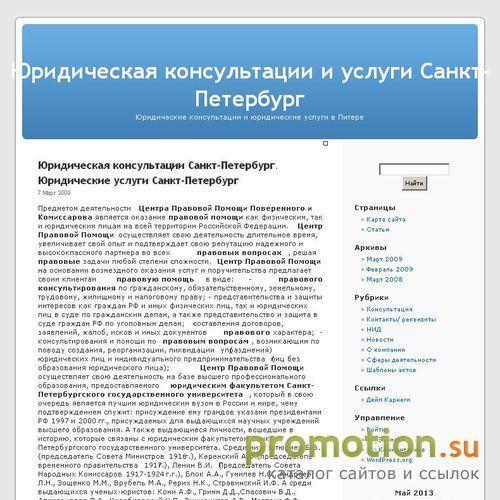 Архивное изображение: Правовая помощь для физических и юридических лиц