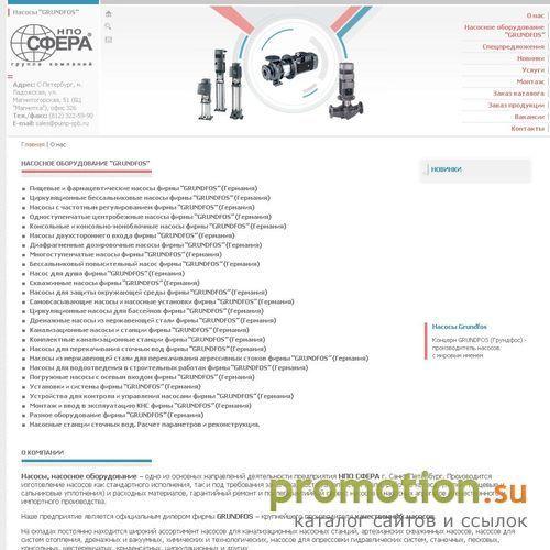 Архивное изображение: Grundfos