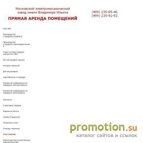 Архивное изображение: Интернет-магазин аудио-видео и бытовой техники