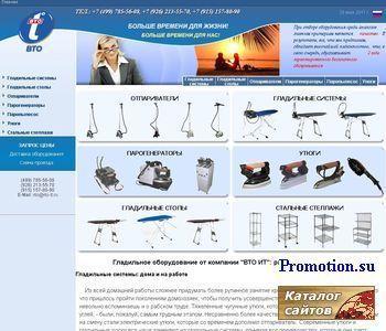Архивное изображение: Отпариватель для одежды