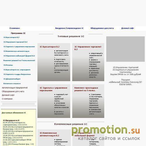Архивное изображение: Автоматизация на основе 1С:Предприятие