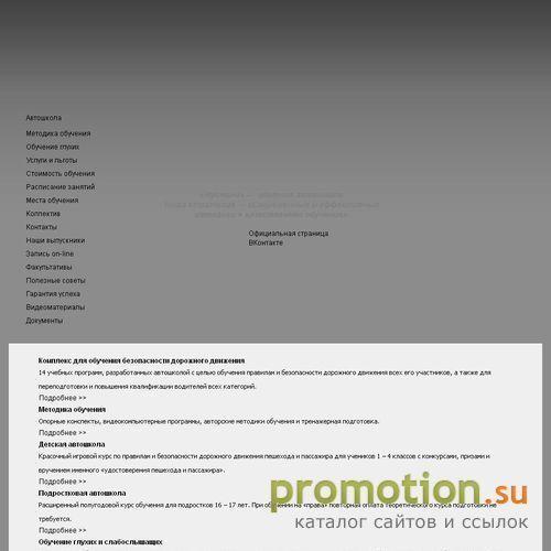 Архивное изображение: Автошколы в СПб