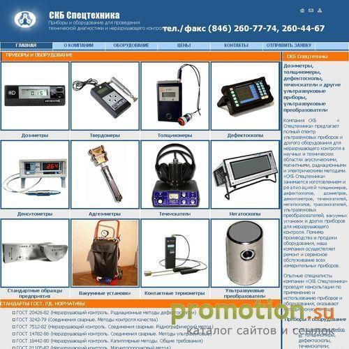 Архивное изображение: www.defektoskop.ru - твердомеры, угломеры