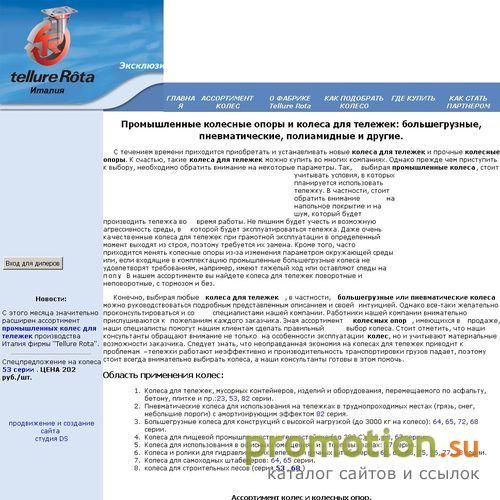 Архивное изображение: Гидравлические грузоподъемные ручные тележки