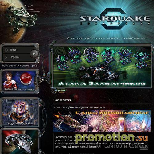 Архивное изображение: Starquake - онлайн игра