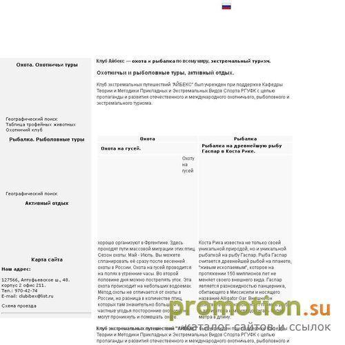 Архивное изображение: Охота и рыбалка