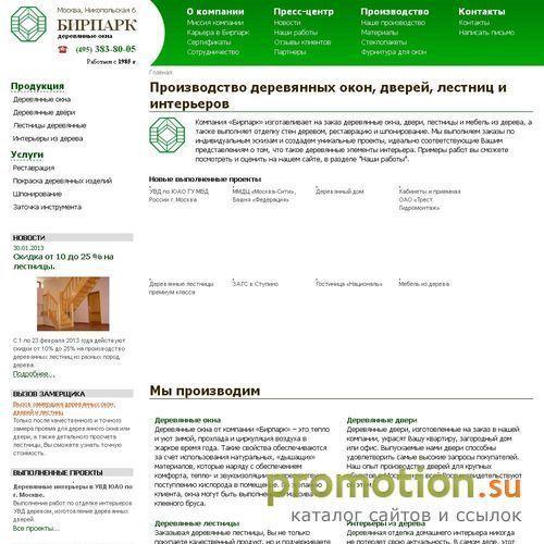Архивное изображение: Мебель и отделка интерьера