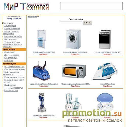 Архивное изображение: Крупная бытовая техника