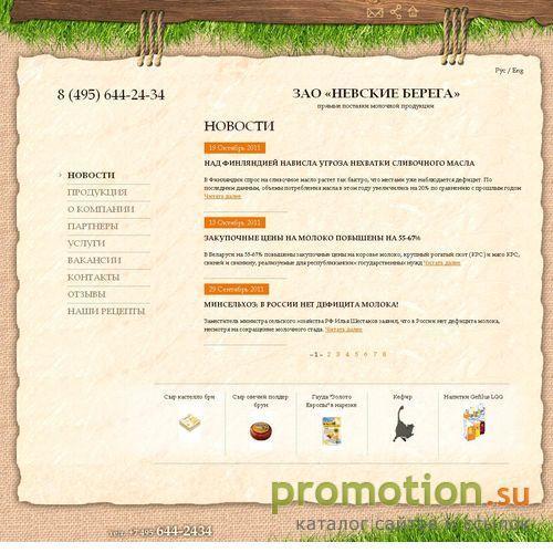 Архивное изображение: Невские берега - продукция оптом