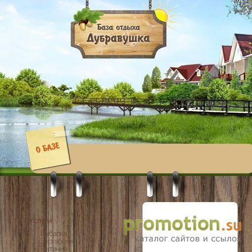 Архивное изображение: Dubravushka - рыболовные базы, база отдыха волга