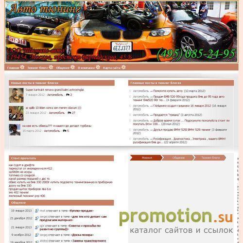 Архивное изображение: Тонировка автомобилей м.ВДНХ