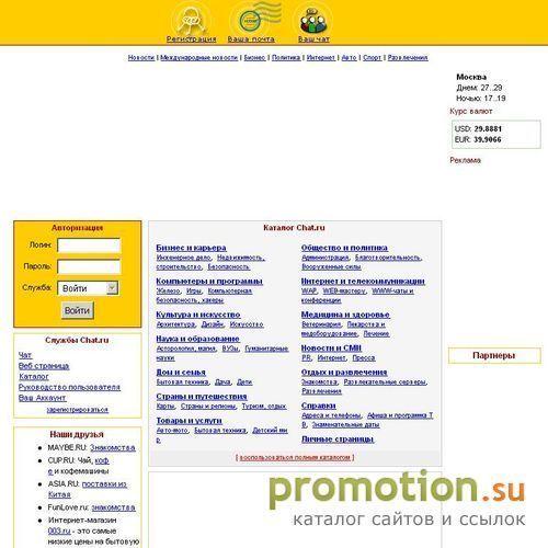 Архивное изображение: Рулетка