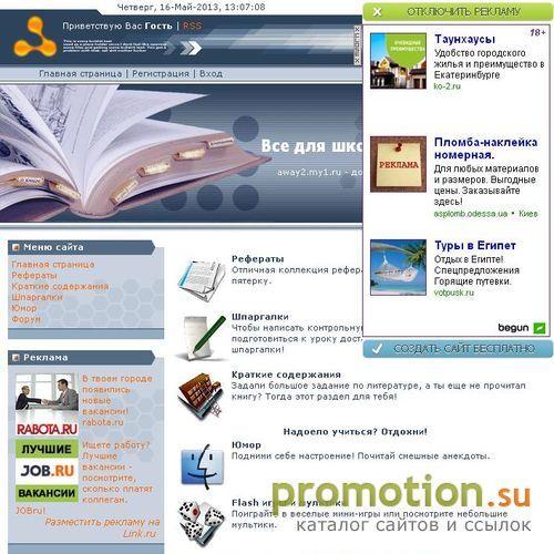 Архивное изображение: Развлекательный портал AWay2