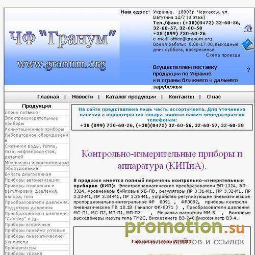 Архивное изображение: Гранум - поставка, обслуживание и ремонт КИП и А