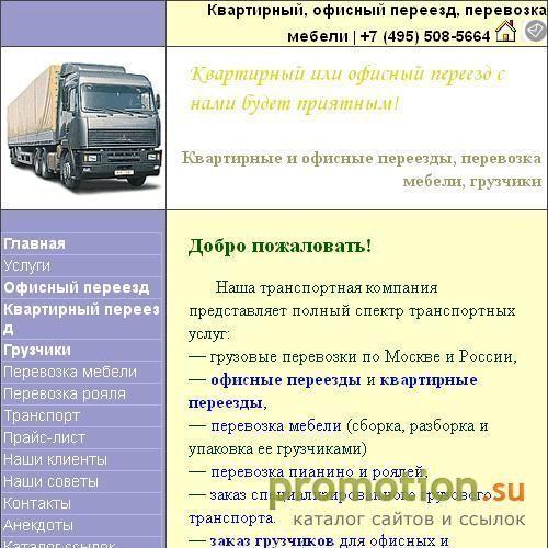 Архивное изображение: Профессионально проводим такелажные работы