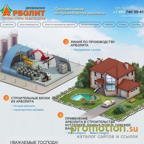Архивное изображение: Продажа строительных блоков Арболит