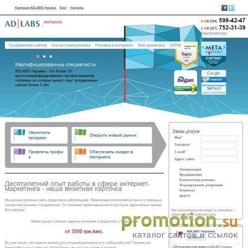 Архивное изображение: Контекстная реклама - AdLabs-Украина