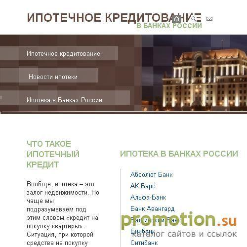 Архивное изображение: Как получить кредит в Москве